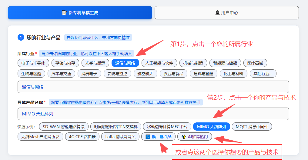 第1步：选行业