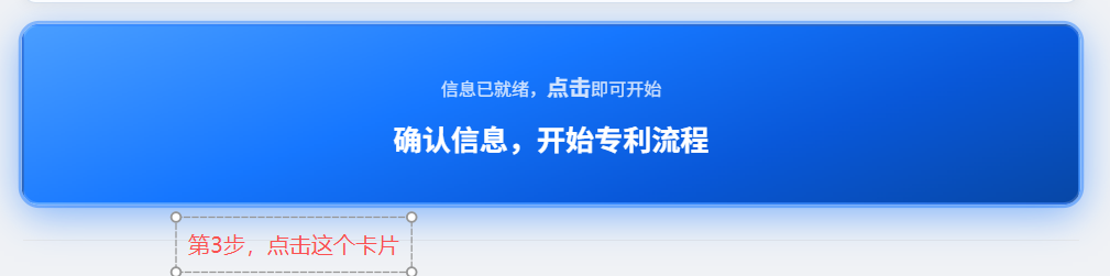 第2步：选产品